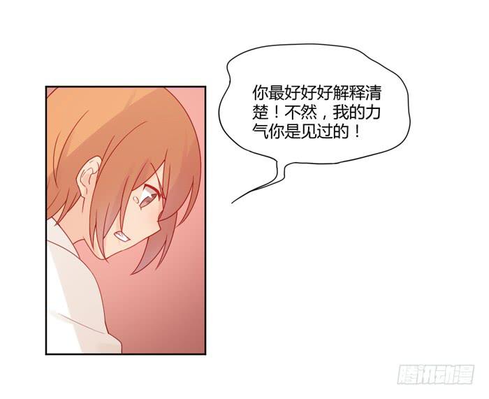 《美味玩笑》报恩 第21页