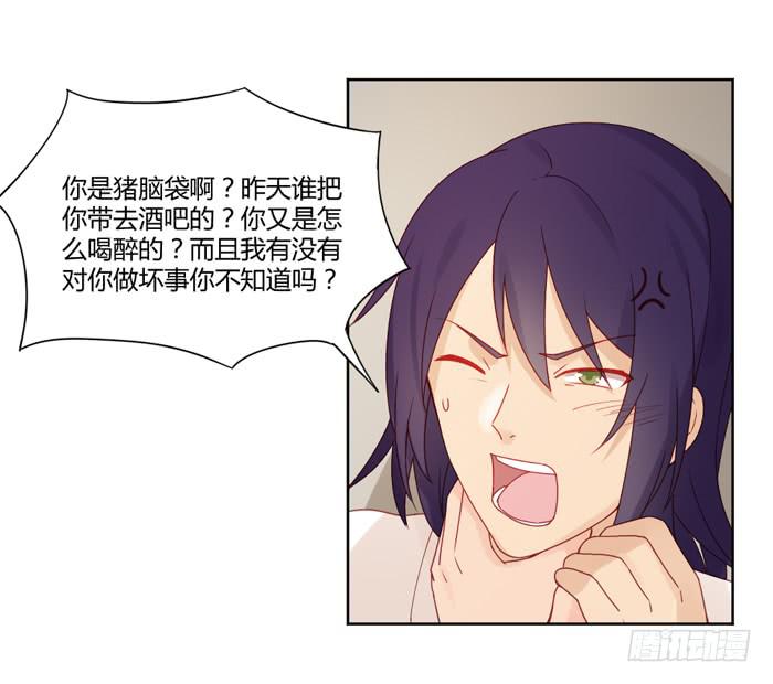 《美味玩笑》报恩 第22页
