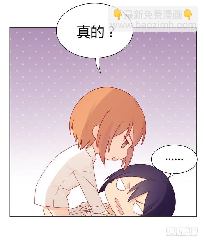 《美味玩笑》报恩 第23页