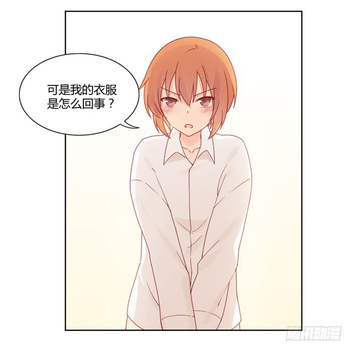 《美味玩笑》报恩 第24页
