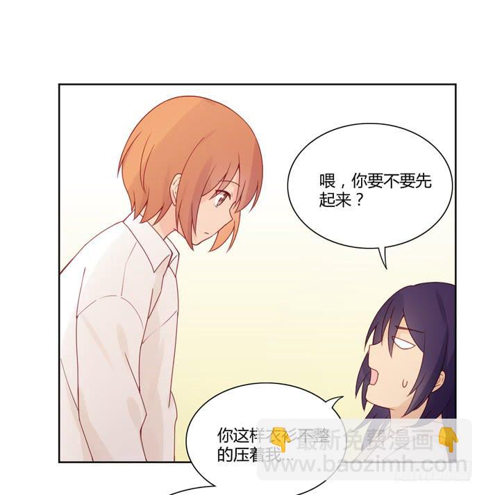 《美味玩笑》报恩 第27页