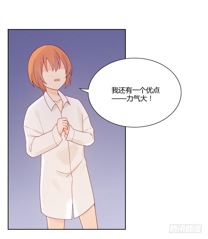 《美味玩笑》报恩 第34页