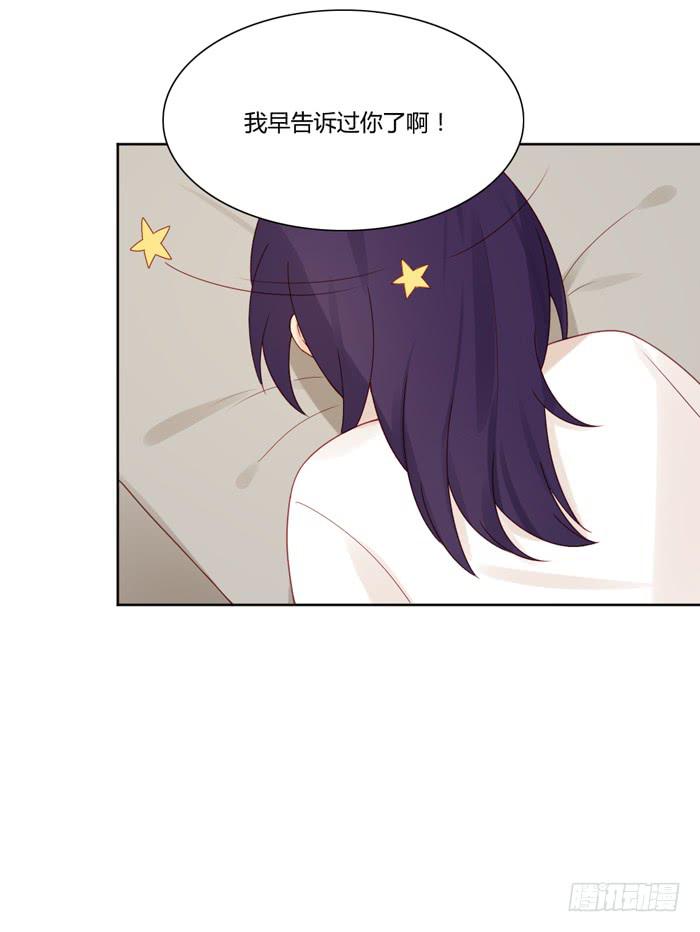 《美味玩笑》报恩 第35页