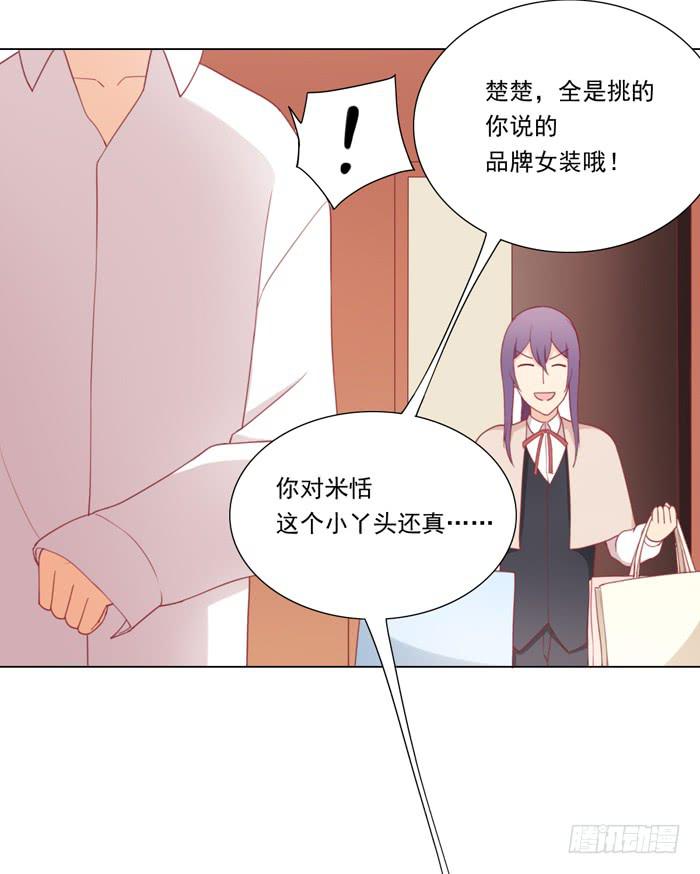 《美味玩笑》报恩 第37页