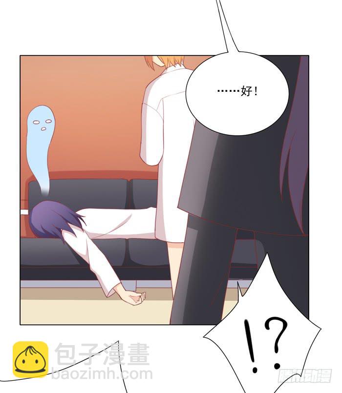 《美味玩笑》报恩 第38页