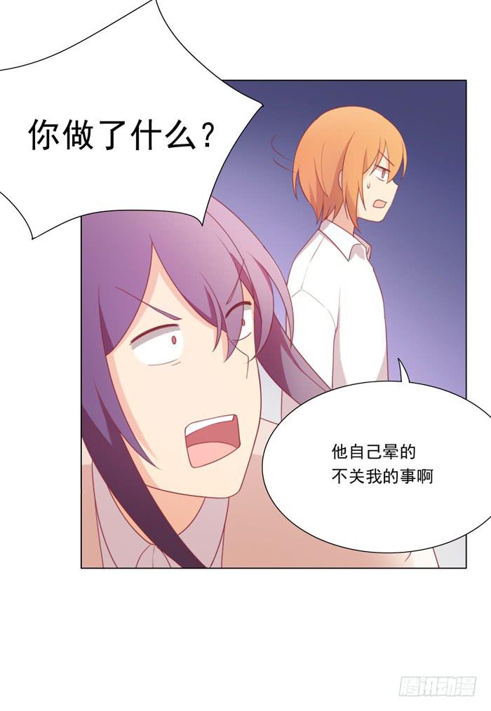 《美味玩笑》报恩 第40页