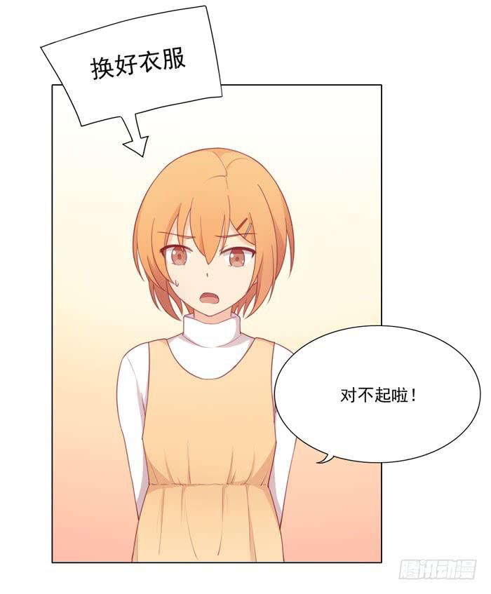 《美味玩笑》报恩 第42页
