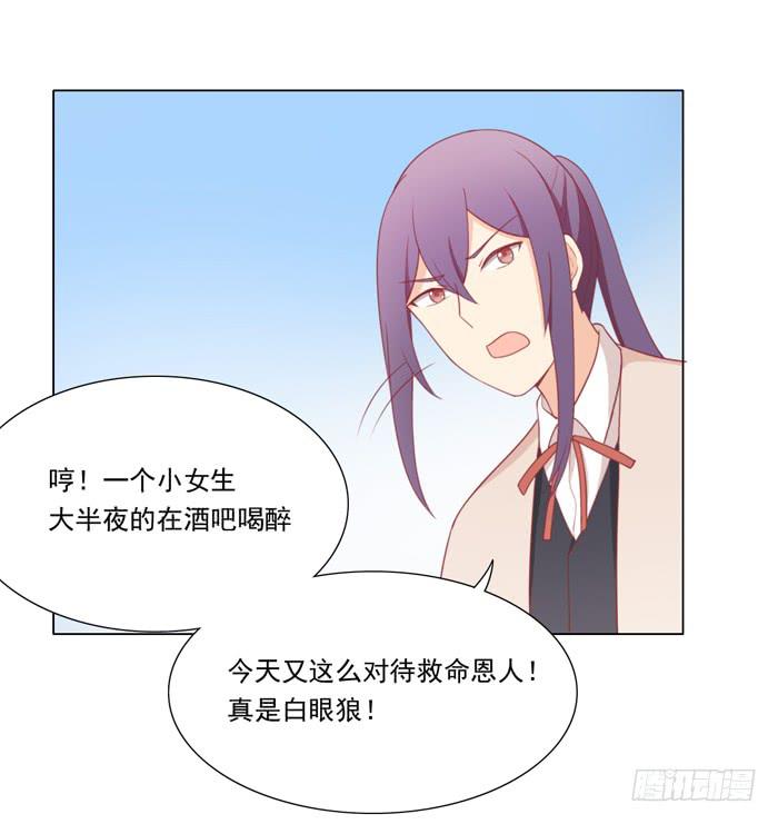 《美味玩笑》报恩 第43页