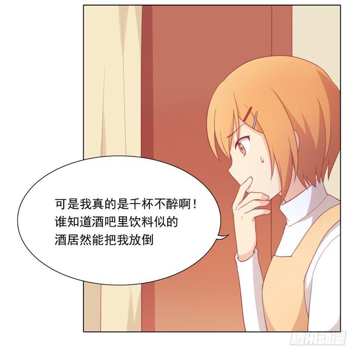 《美味玩笑》报恩 第44页