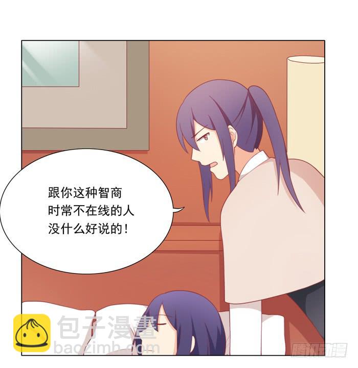 《美味玩笑》报恩 第48页