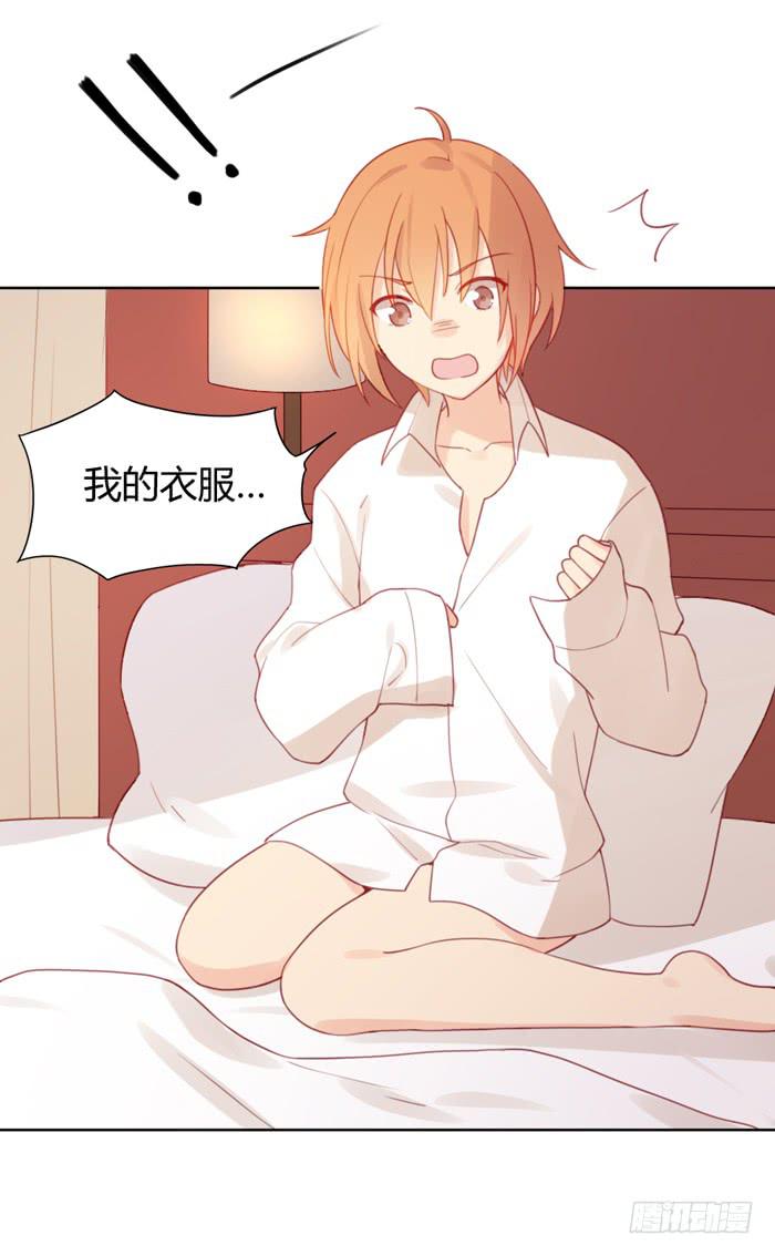 《美味玩笑》报恩 第7页
