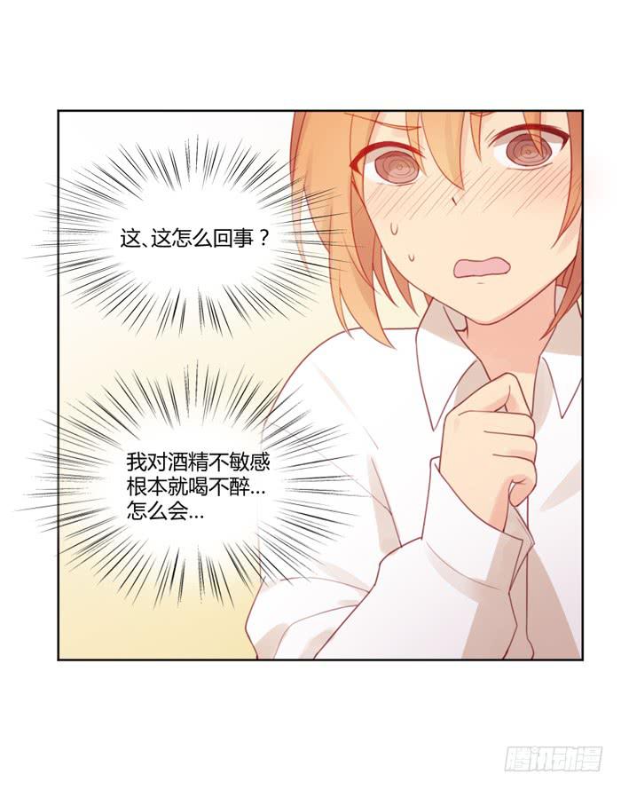 《美味玩笑》报恩 第8页