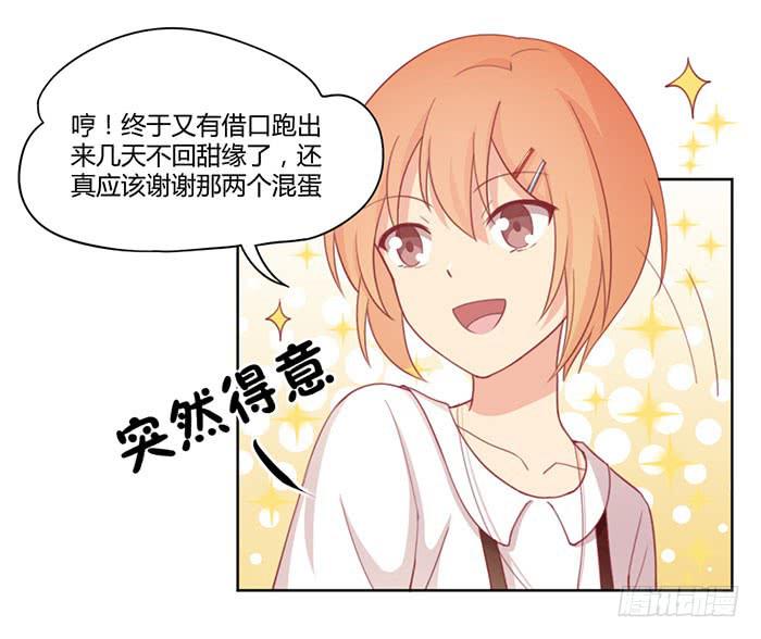 《美味玩笑》向左还是向右 第11页