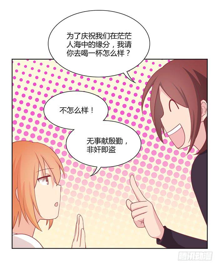 《美味玩笑》向左还是向右 第18页