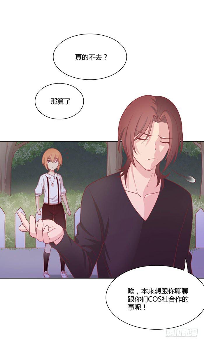 《美味玩笑》向左还是向右 第19页