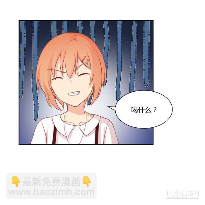 《美味玩笑》向左还是向右 第21页