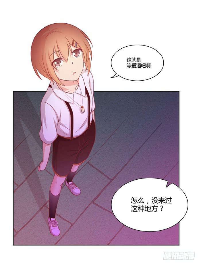 《美味玩笑》向左还是向右 第25页
