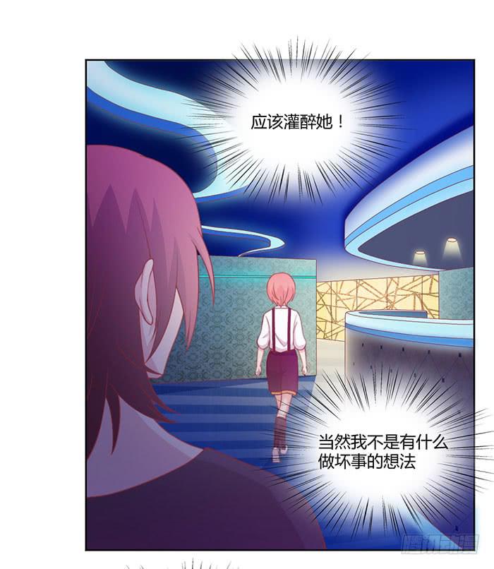 《美味玩笑》向左还是向右 第28页