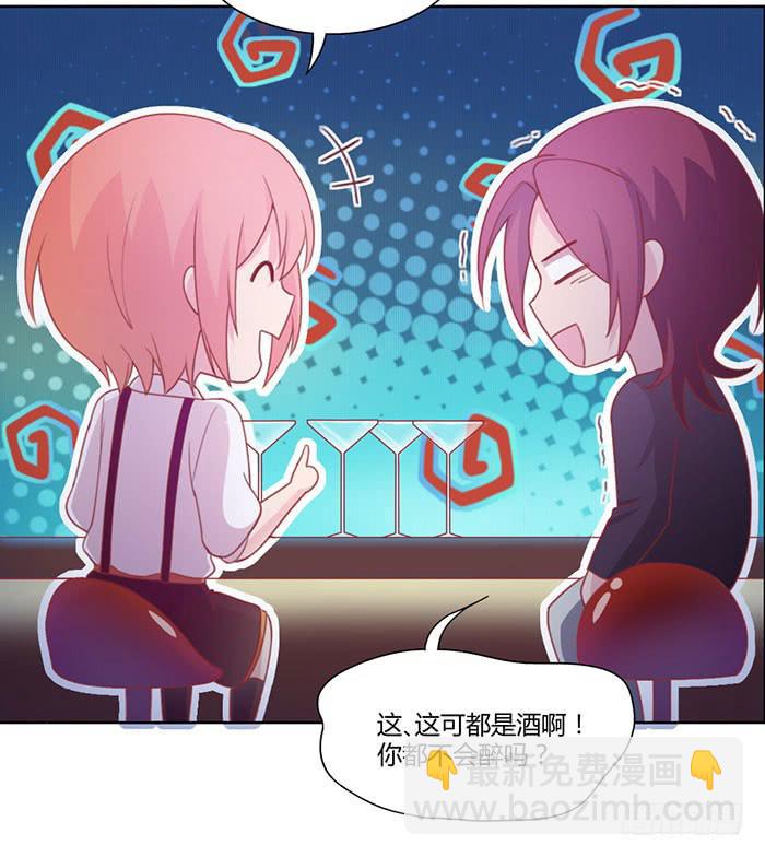 《美味玩笑》向左还是向右 第33页