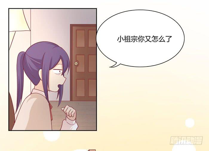 《美味玩笑》向左还是向右 第39页