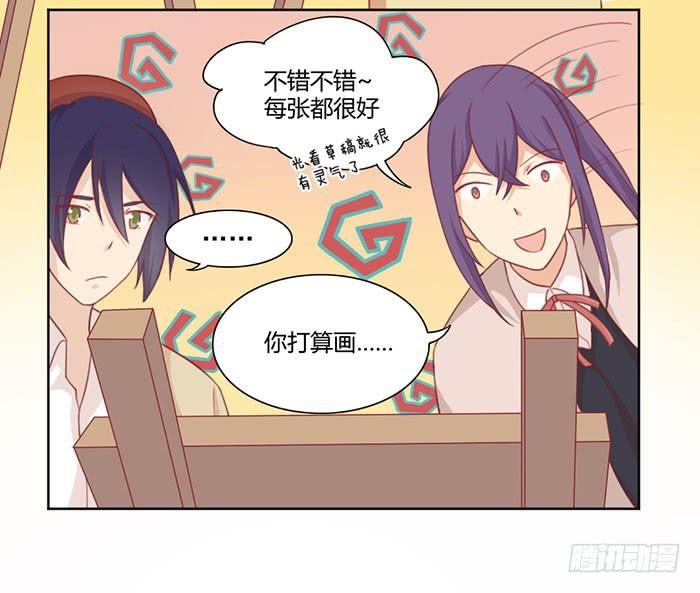 《美味玩笑》向左还是向右 第41页