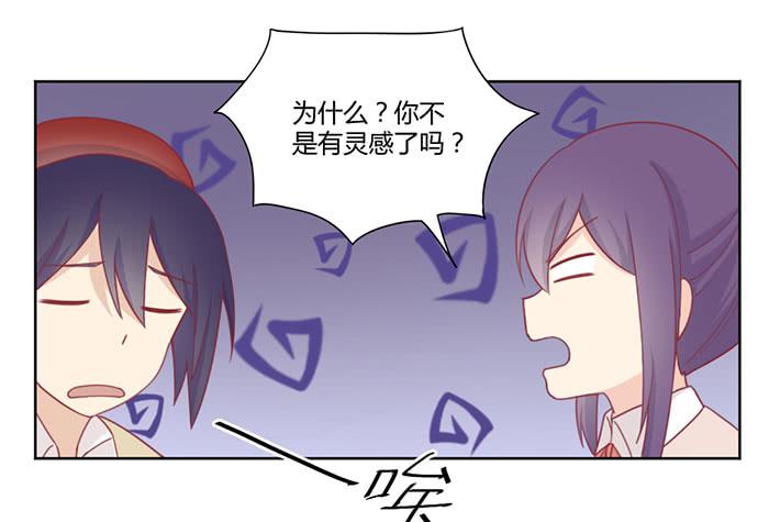《美味玩笑》向左还是向右 第43页