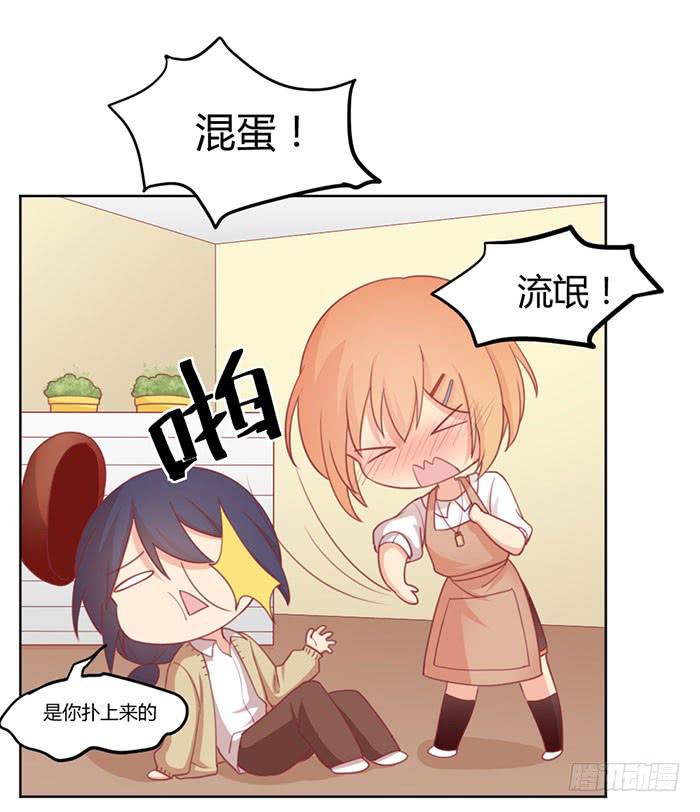 《美味玩笑》向左还是向右 第4页