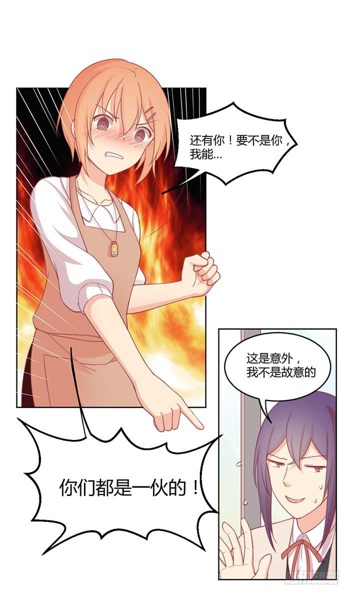 《美味玩笑》向左还是向右 第5页