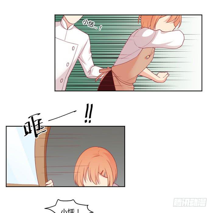《美味玩笑》向左还是向右 第7页