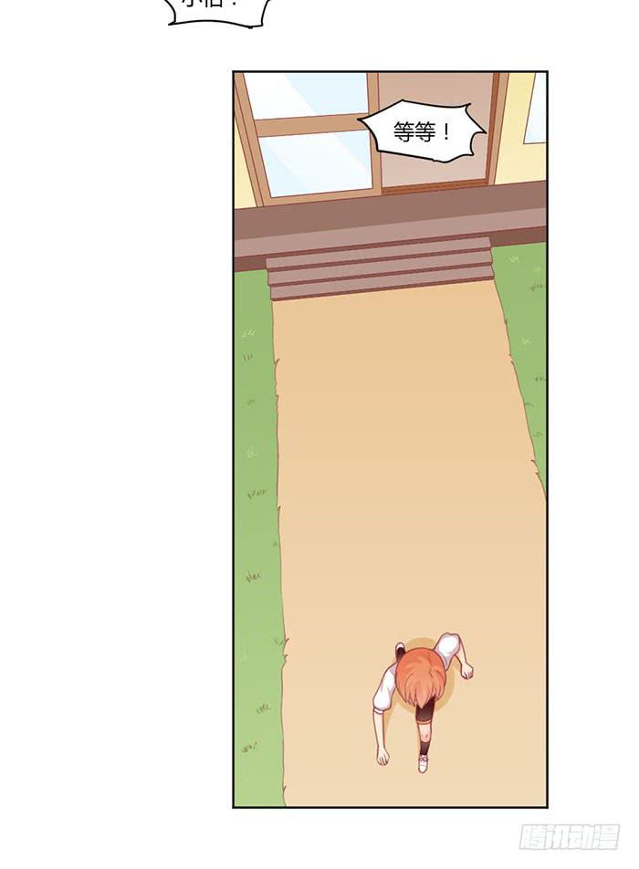 《美味玩笑》向左还是向右 第8页