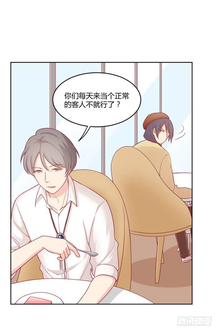 《美味玩笑》制造“意外” 第10页