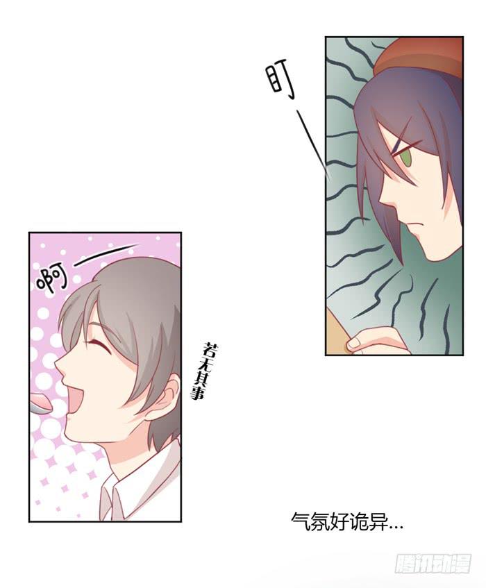 《美味玩笑》制造“意外” 第11页