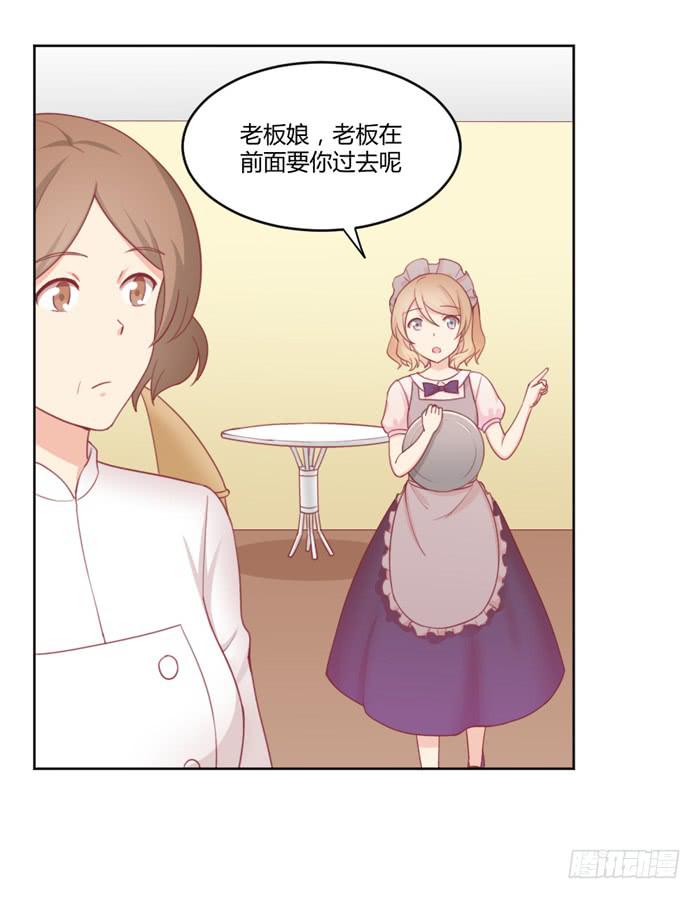 《美味玩笑》制造“意外” 第13页
