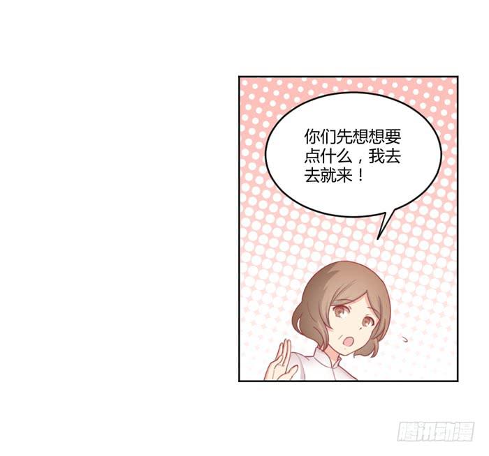 《美味玩笑》制造“意外” 第14页