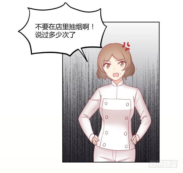 《美味玩笑》制造“意外” 第16页
