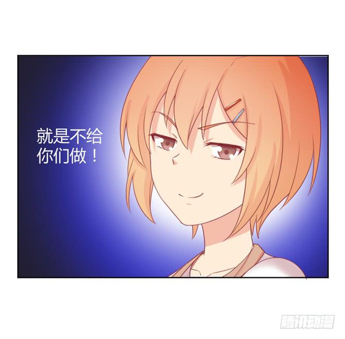 《美味玩笑》制造“意外” 第26页