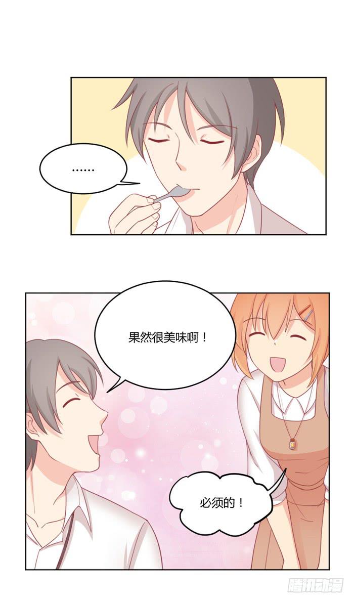 《美味玩笑》制造“意外” 第29页