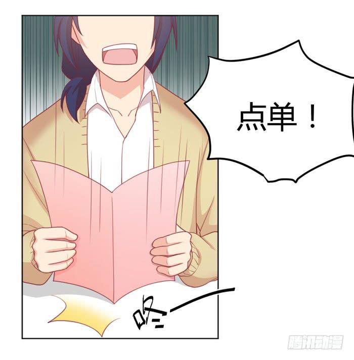 《美味玩笑》制造“意外” 第31页