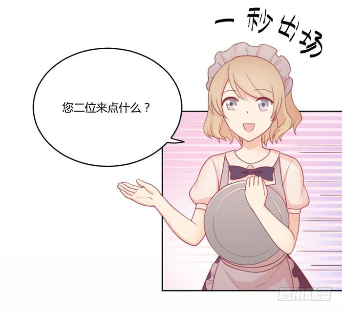 《美味玩笑》制造“意外” 第32页