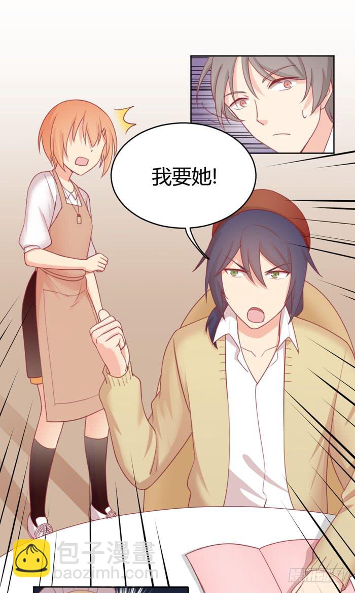《美味玩笑》制造“意外” 第33页