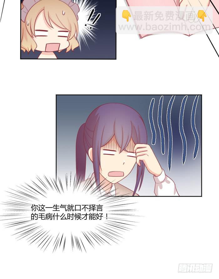 《美味玩笑》制造“意外” 第34页