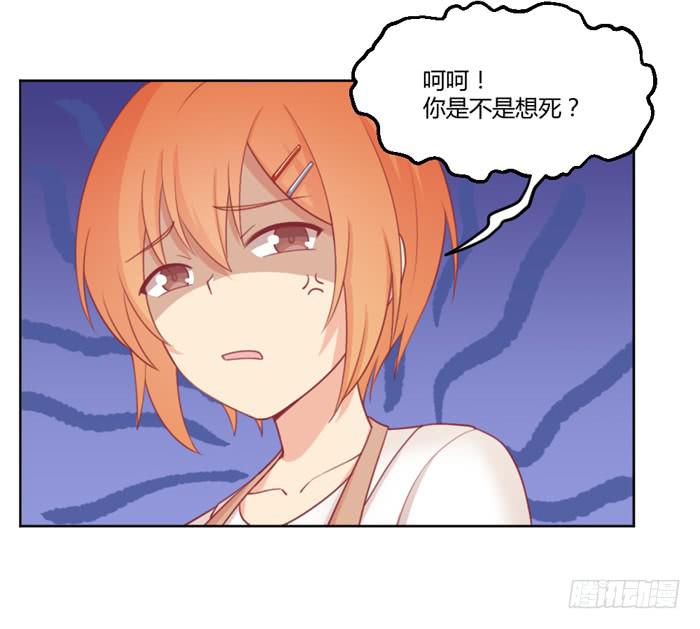 《美味玩笑》制造“意外” 第36页
