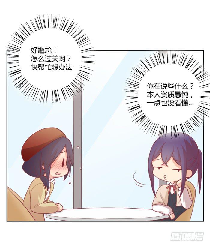 《美味玩笑》制造“意外” 第38页