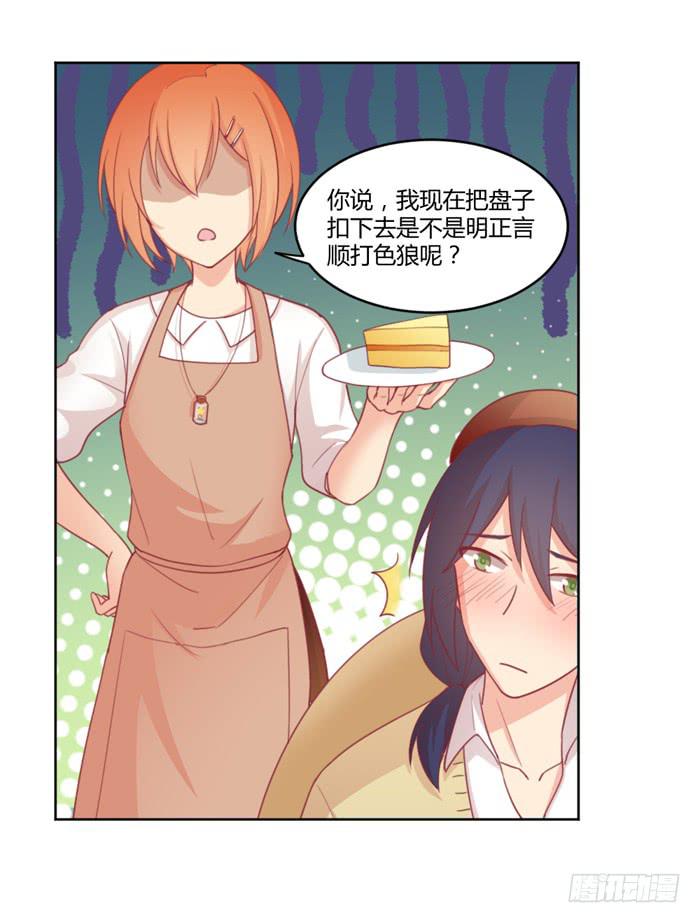 《美味玩笑》制造“意外” 第39页