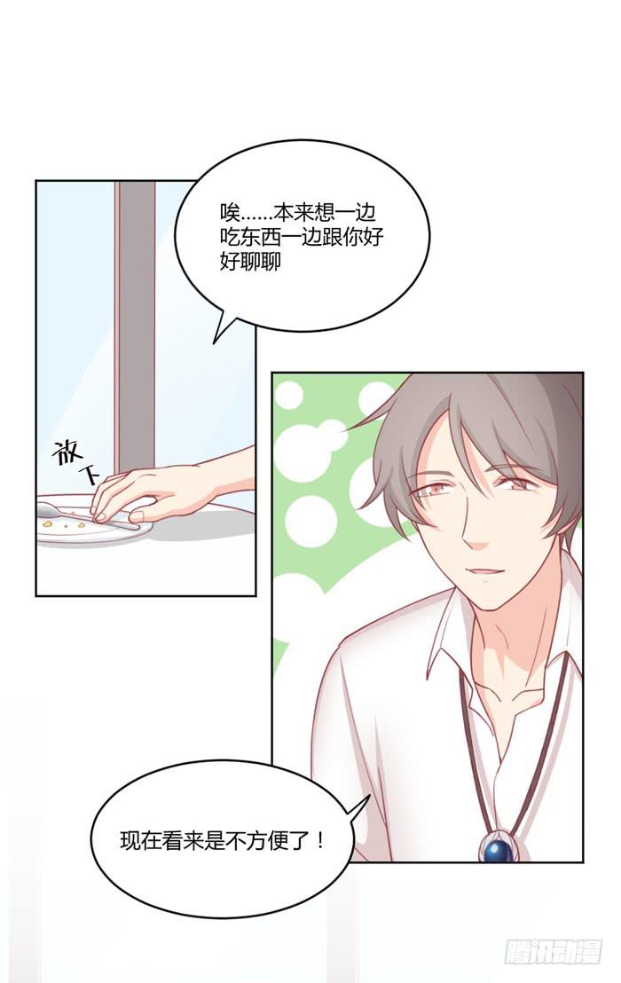 《美味玩笑》制造“意外” 第42页
