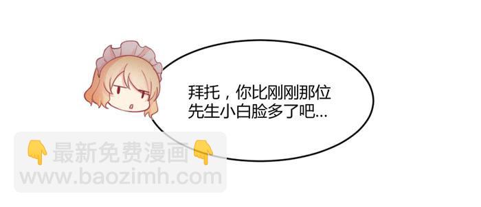 《美味玩笑》制造“意外” 第48页