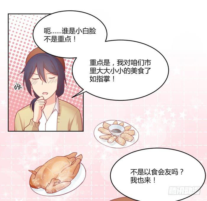 《美味玩笑》制造“意外” 第49页