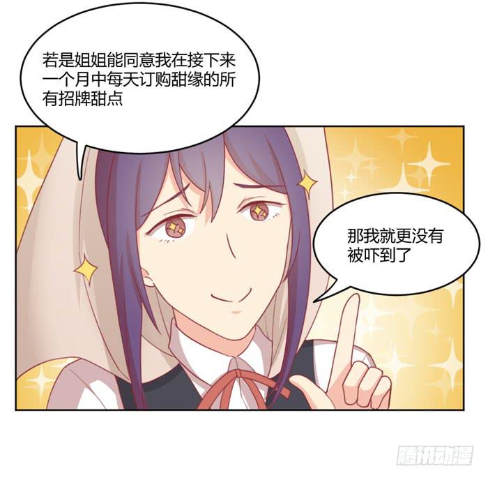 《美味玩笑》制造“意外” 第5页