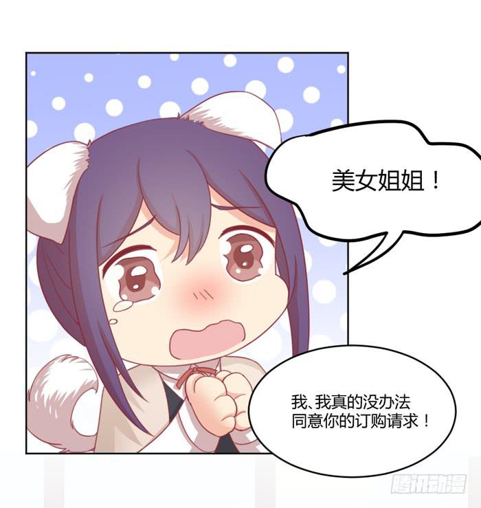 《美味玩笑》制造“意外” 第7页