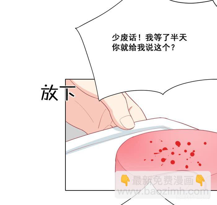 《美味玩笑》求之不得 第10页
